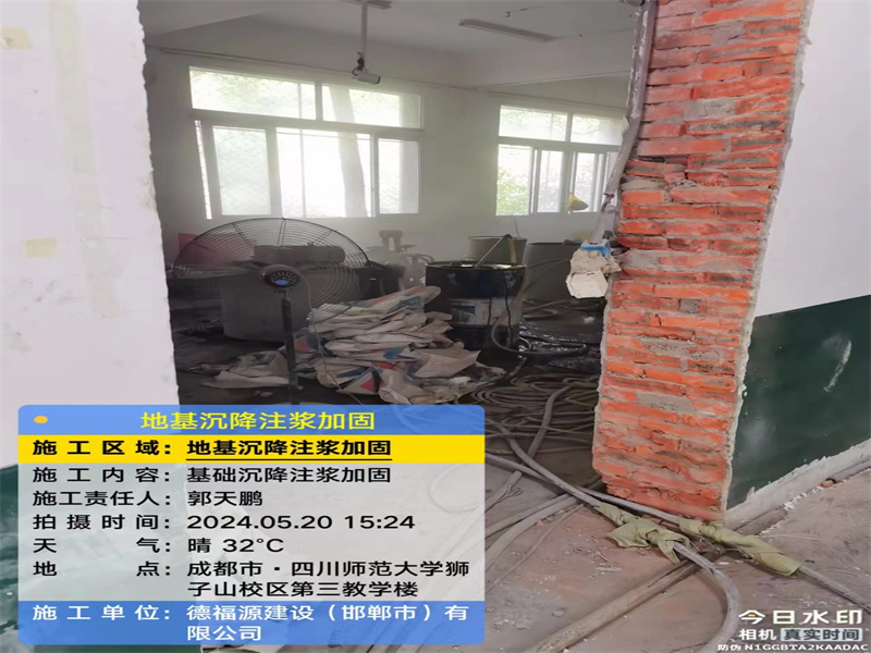 临县高压旋喷注浆在地基下沉注浆加固中的应用