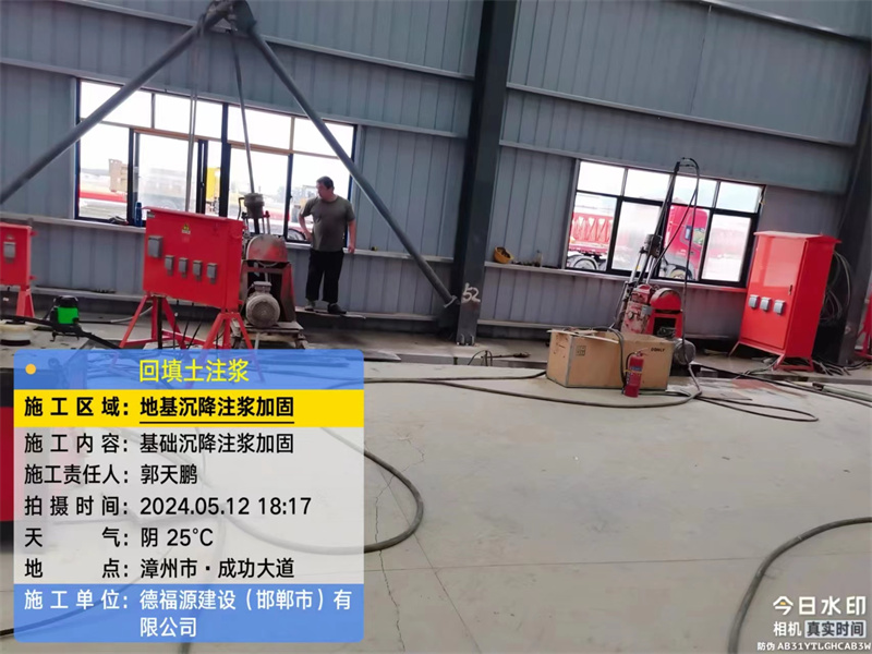 临县地基下沉注浆加固后的房屋稳固性评价