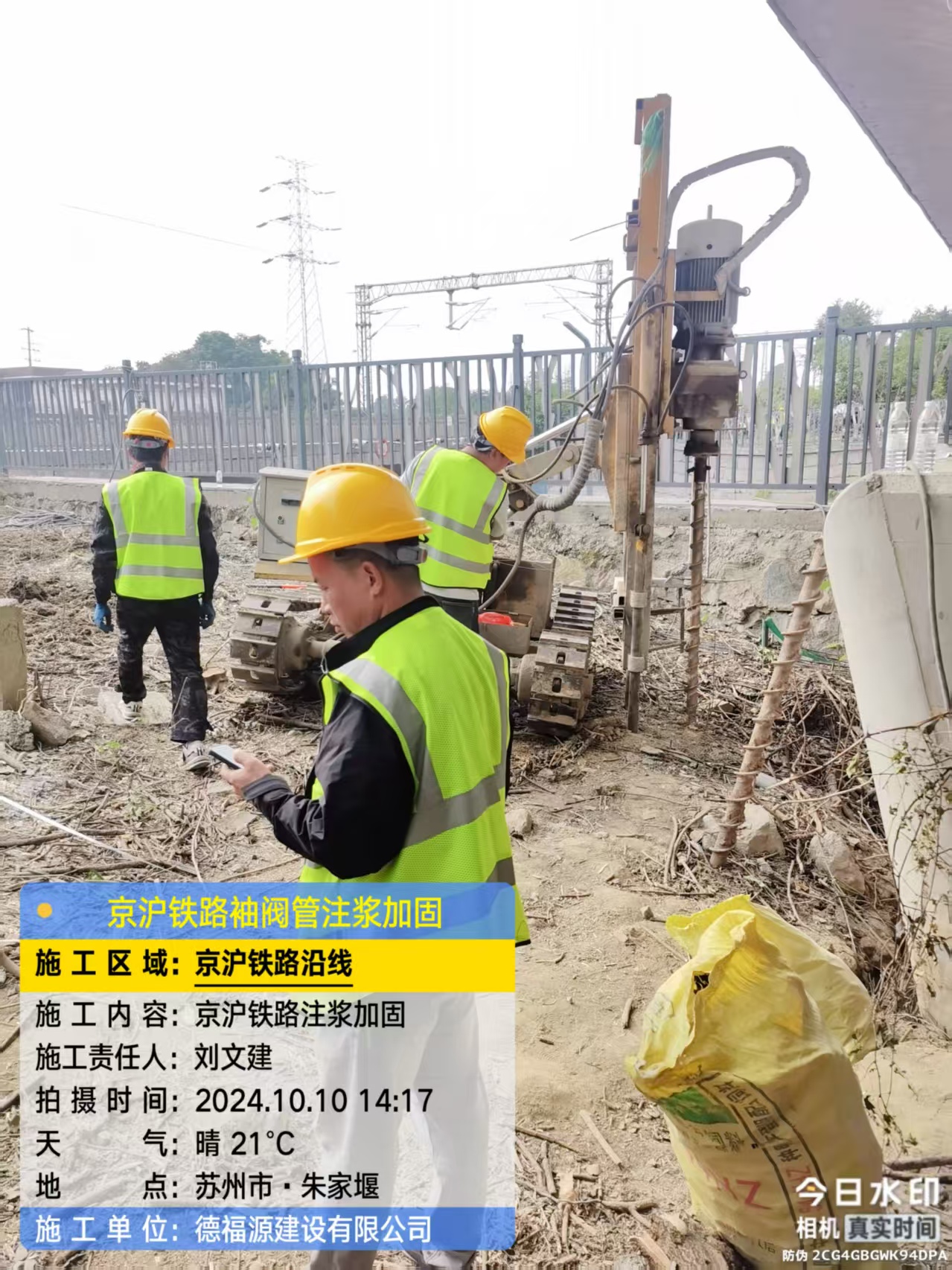 临县袖阀管注浆工艺